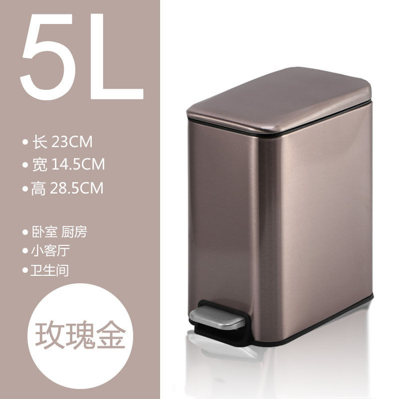 家用厕所垃圾桶小号卫生间长方形不锈钢脚踏静音有盖窄位小垃圾筒