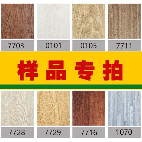 pvc自粘地板革现货门店家用办公加强加厚防水耐磨石塑胶地板贴纸