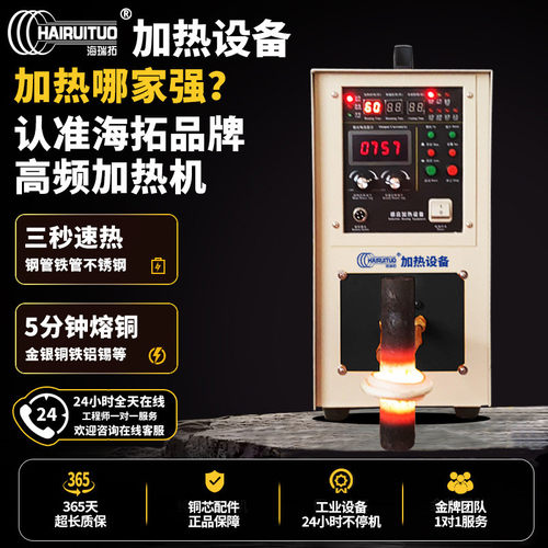 高频感应加热机设备中频感应熔炼炉超音淬火锻打锻造频焊接热处理
