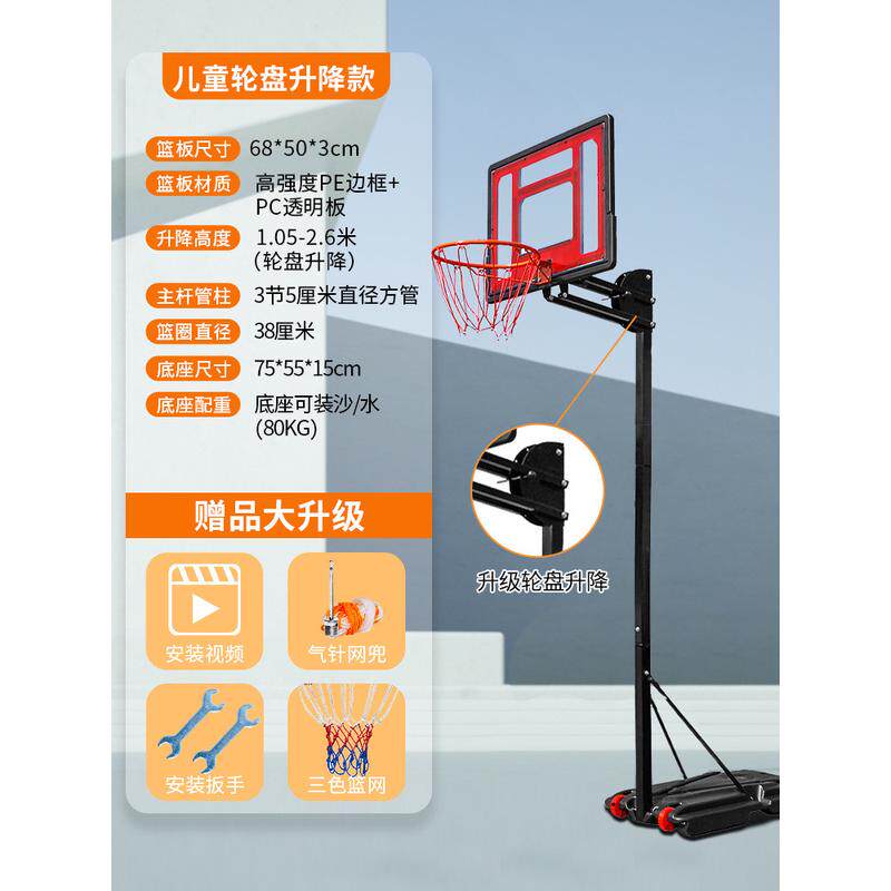 篮球架儿童可移动户外投篮框成人室内可自由升降篮筐青少年篮球框