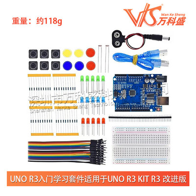 热销unor3入门适用于套件unor3学习套件学习unor3kitr3改进版