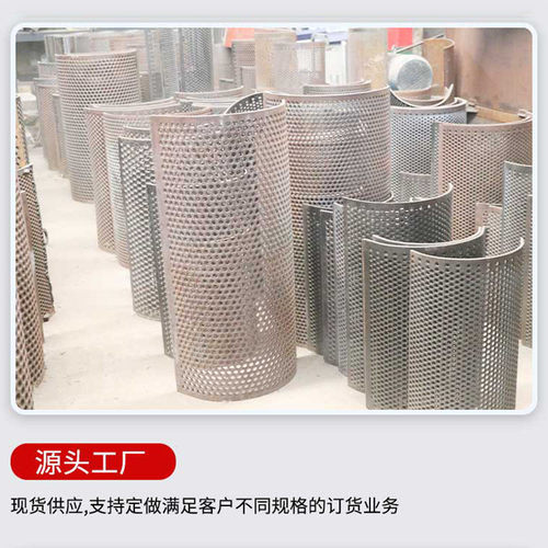 现货破碎粉碎机筛网破碎机冲孔网塑料打料机滤网塑料机械筛网配件