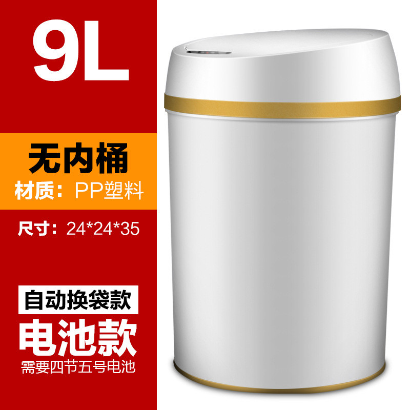 尚莱仕自动换欧式智能感应垃圾桶客厅卫生间卧室袋时尚家用电动桶