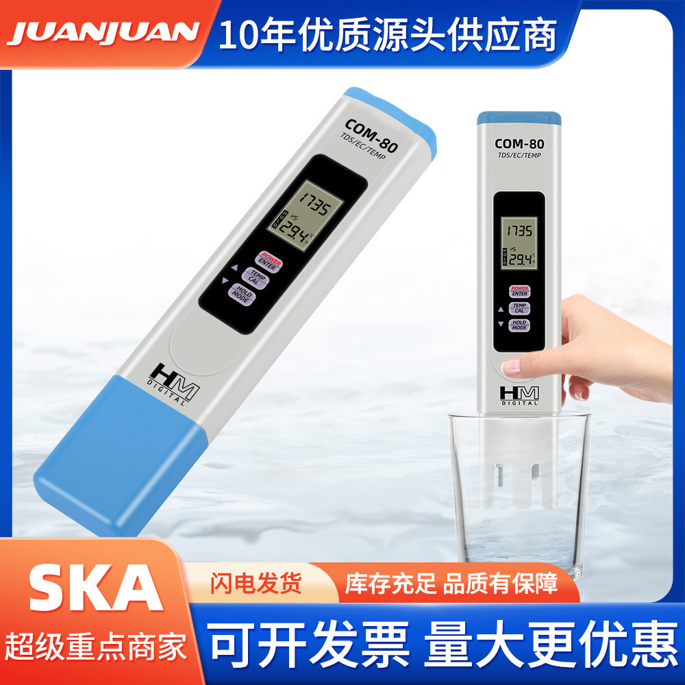 COM-80三合一TDS/EC/温度计多参数测试笔HM水质测试仪水质检测笔