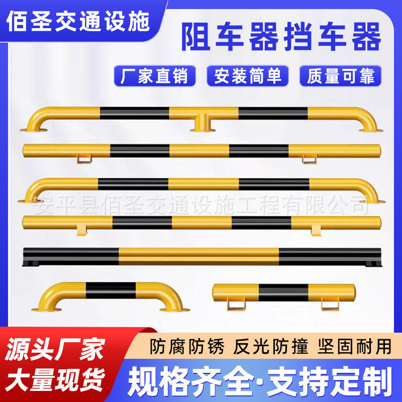 U型钢管挡车器M型防撞护栏车位阻车止退器停车场车库隔 离挡车器,五金/工具,警示分道体/反光分道标,淘宝优惠券,粉丝福利购,淘宝优惠卷