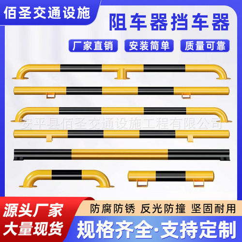 U型钢管挡车器M型防撞护栏车位阻车止退器停车场车库隔 离挡车器