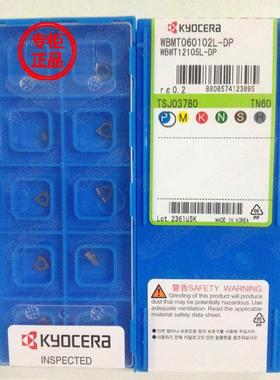 #WBMT060104L-DPTN60PV7020PR90京瓷刀片---曙光数控