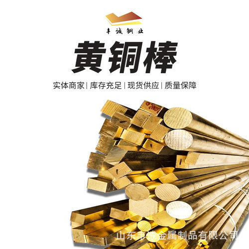 h59铋棒h62-1a锌铜合金h68六角异形黄铜方棒管hbi59-1黄铜黄铜棒