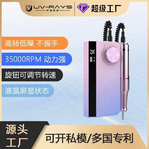 uv501打磨机金属美甲打磨机头厂家批发迷你电动专业卸甲抛光套装