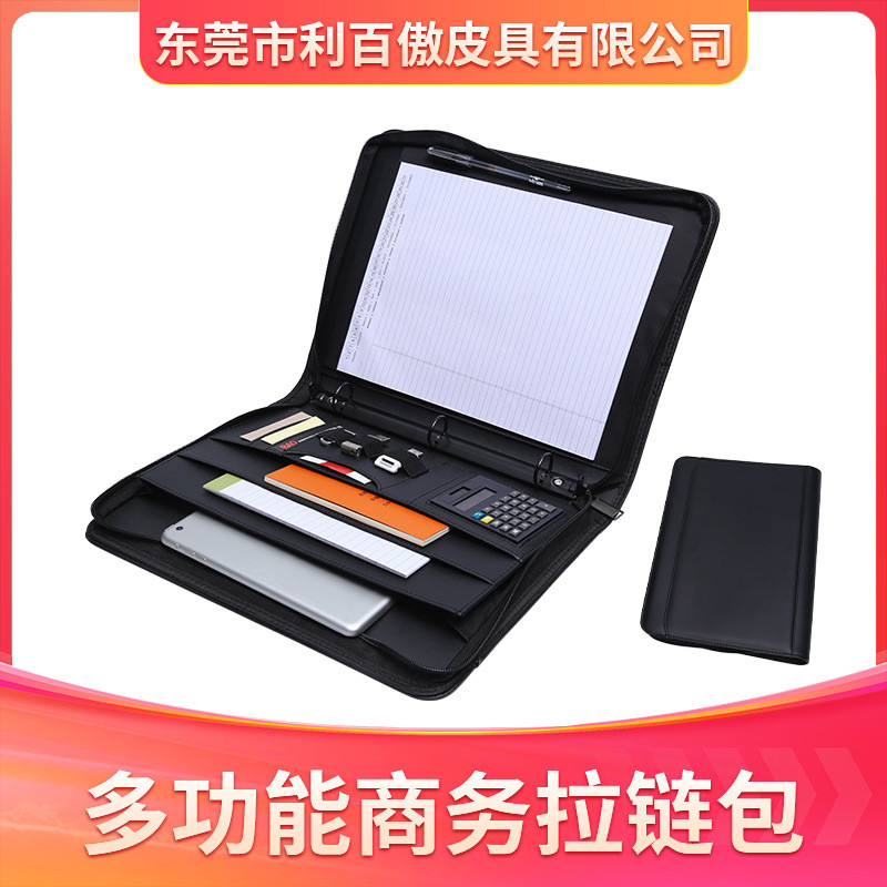 A4文件夹皮质商务活页笔记本 办公多功能手提拉链包 计算器拉链夹