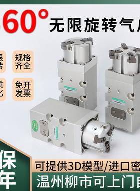 灌装机360度无限旋转平行旋盖气爪夹爪拧瓶盖气缸YCMRS/PCMRS-32D
