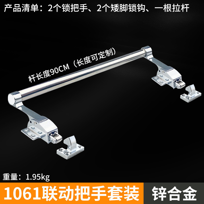 1061双开门联动冷冻库工业烘箱烤箱门拉手把手半埋门锁可调式把手