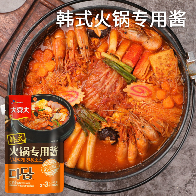 新货正宗大喜大韩式火锅专用酱100g麻辣烫鱼饼串微辣韩国部队火锅