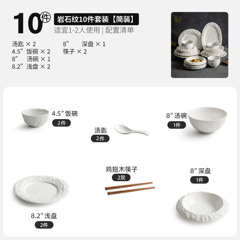 岩石纹碗碟套装家用轻奢乔迁高级感碗盘碗筷组合白色陶瓷餐具套装