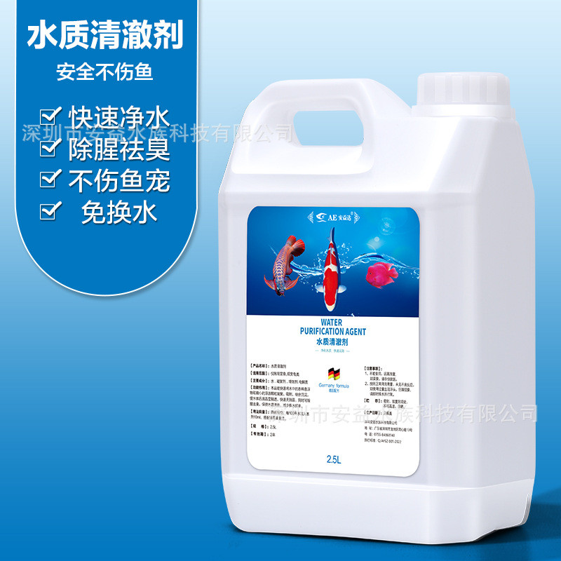 鱼病观赏鱼高浓缩硝化系列净化水质鱼缸护理菌批发