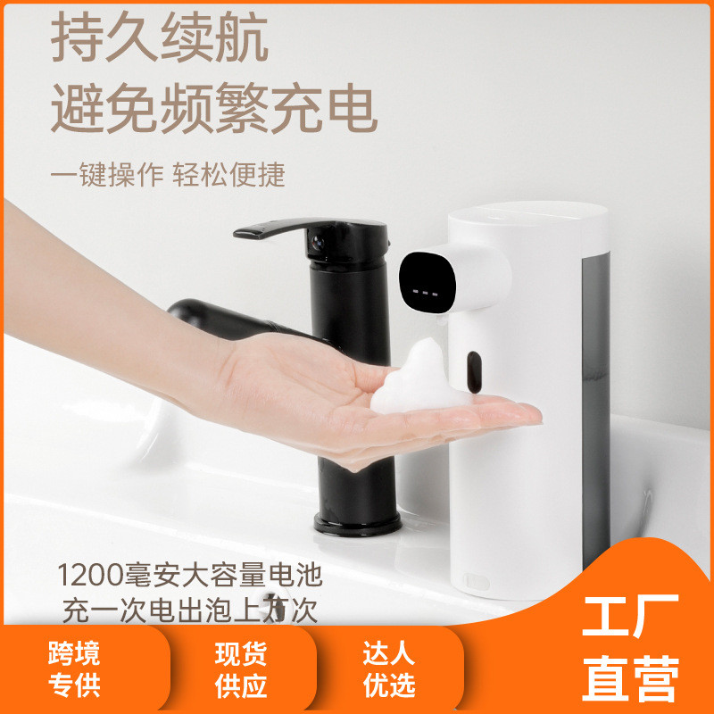 新款智能感应泡沫皂液器多功能自动感应洗手机洗手器家用酒店爆款
