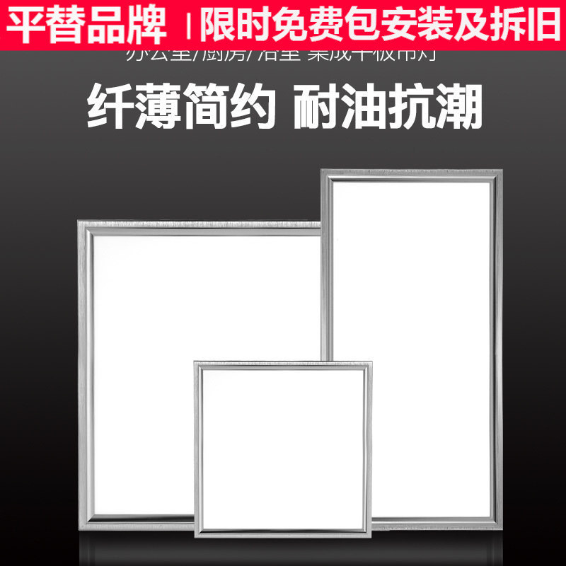 吊顶灯厨房灯厕所灯长方形吸顶灯led灯办公室卫生间嵌入式平板灯