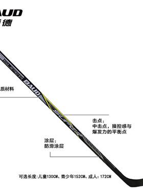 热销baud佰德儿童冰木质球杆曲棍球杆青少年陆地冰球成人轮滑球杆
