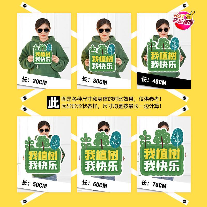 儿童春游板手持春游kt露营踏青牌相框手举牌拍照道具幼儿园植树节