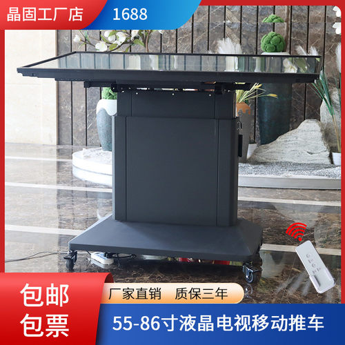 热销晶电动75-98英寸液晶电视固翻转舞台会议室移动推车升降电动