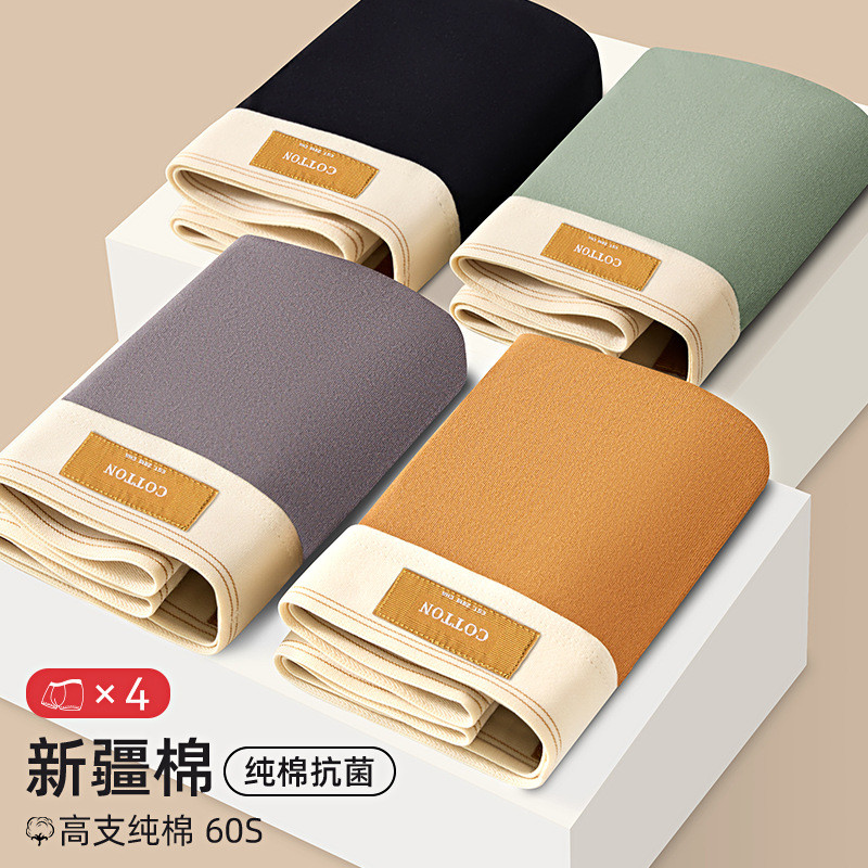 男士内裤纯棉抗菌底裆男生四角裤衩运动透气青少年大码内裤男全棉