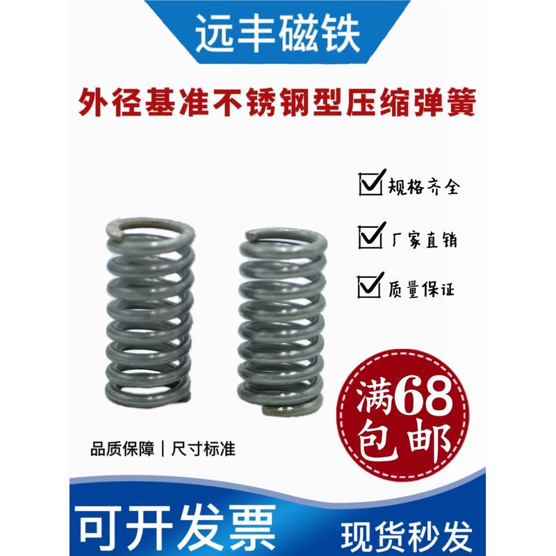 YUBB-D12/D13D14/D16/D2-L15/L20/L25/L30/L35/L40/L45/L50弹簧