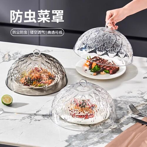 防尘菜罩2025新款家用厨房盖剩饭菜盖防苍蝇镂空透气保温饭菜罩子