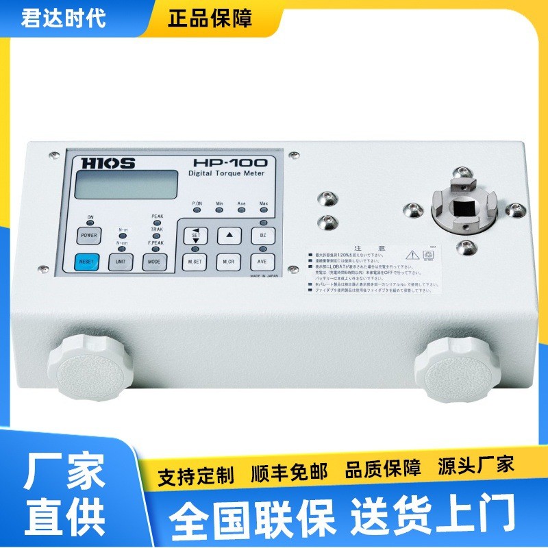 好握速HIOSHP-100扭力测量仪HP-10电批扭力测试仪