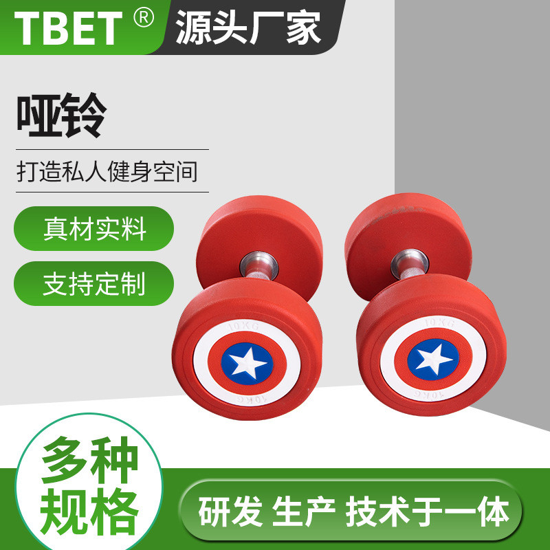 热销纯钢批发零售pu健身房健身工作室锻炼家用厂家固定pu圆头哑铃
