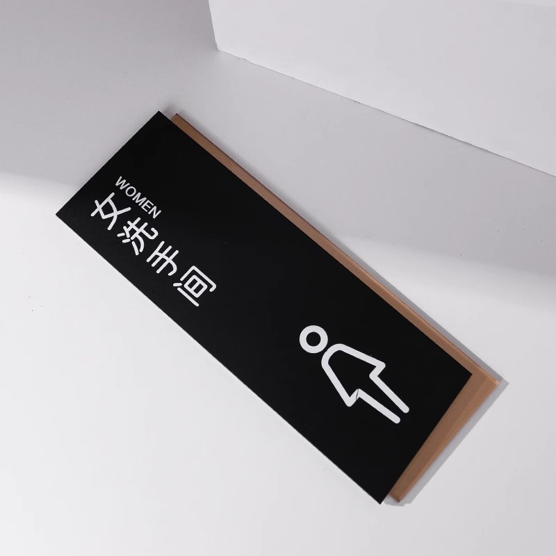 办公室科室门牌洗手间标志牌男女厕所卫生间标牌提示牌标识牌