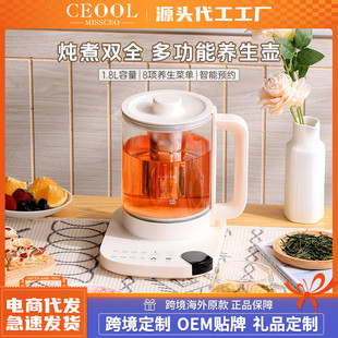 多功能养生壶家用炖煮恒温保温一体智能预约全自动烧水煮茶器专用