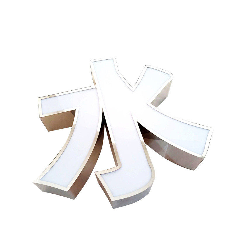 亚克力发光字招牌门头不锈钢公司楼顶大字工厂门牌发光字医院字