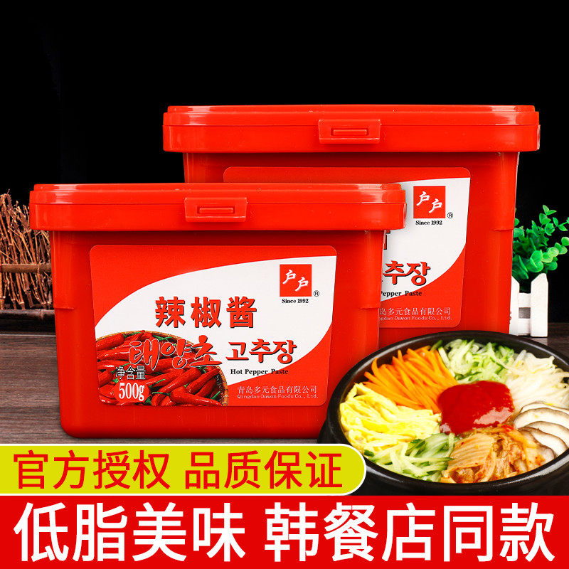 户户辣椒酱500g*2盒装韩式火锅酱韩国石锅拌饭酱辣炒年糕酱甜辣酱