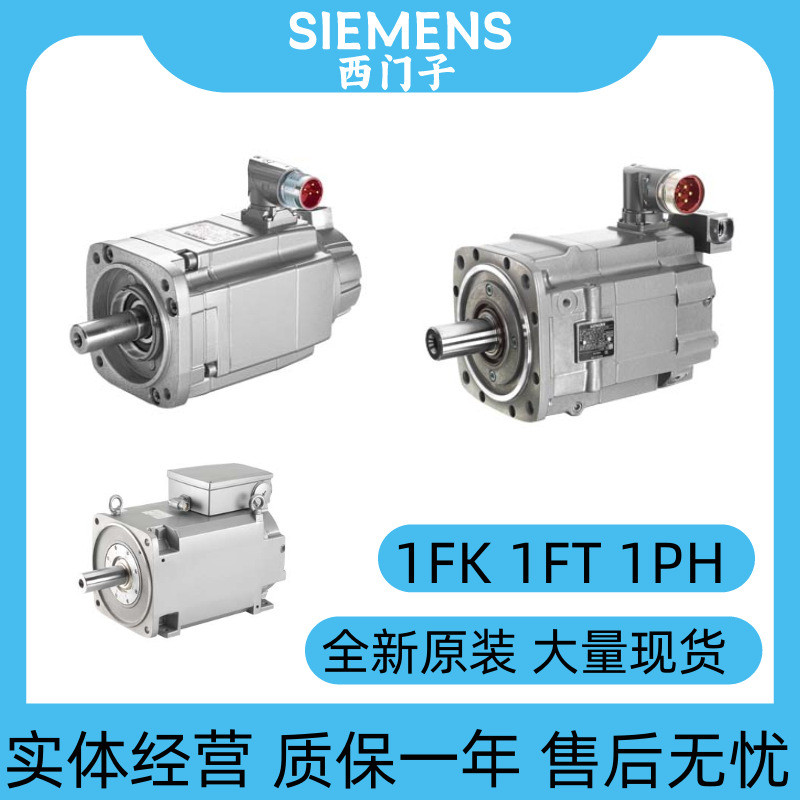 1FK7022-5AK74-1HH21FK7022-5AK21-1VG3电机
