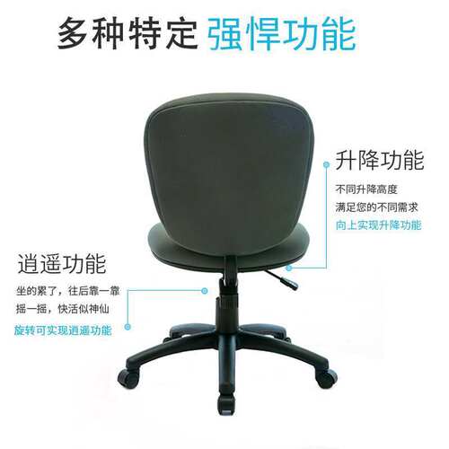 无扶手日式电脑椅家用升降旋转椅书桌人体工学办公椅子学生写字椅