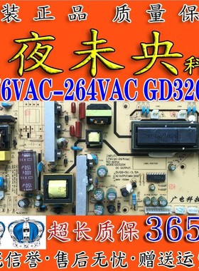 原装HKC惠科L32A7 L26A7电源板GD320K IPB731-L 176Vac-264Vac