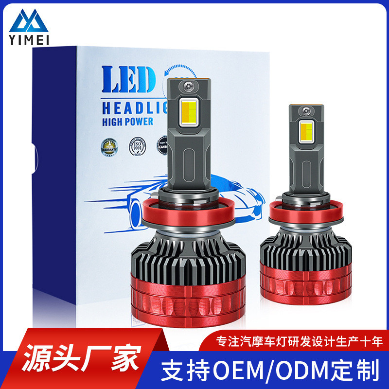 新款汽车LED大功率A83高亮聚光H1 H3 H7 H4 H11 9006白黄双色大灯