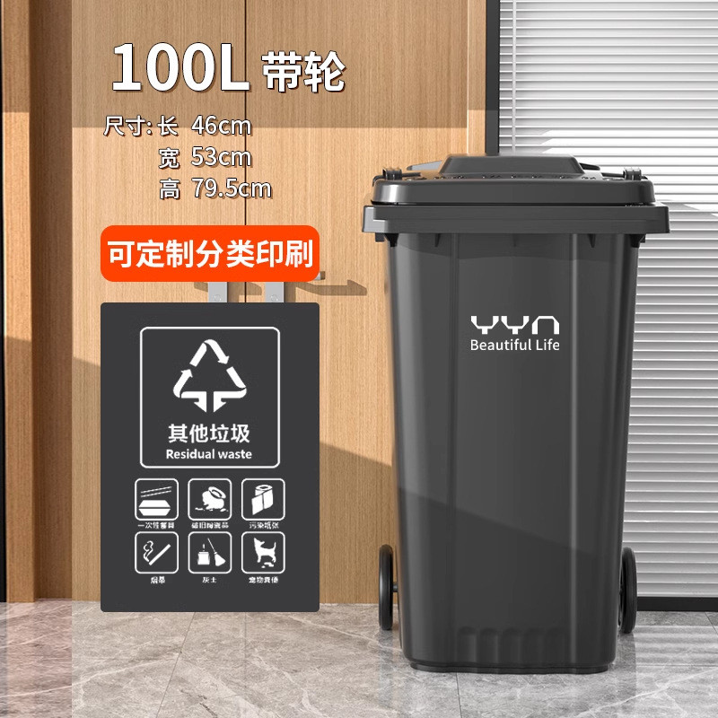 户外垃圾桶大号脚踏塑料桶240l加厚环卫带盖垃圾箱挂车120升分类