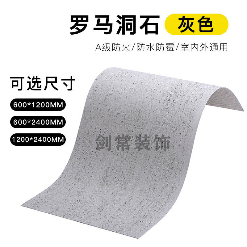 软质罗马白洞石文化砖柔性石材灵石饰面板软瓷砖仿石背景墙都外墙