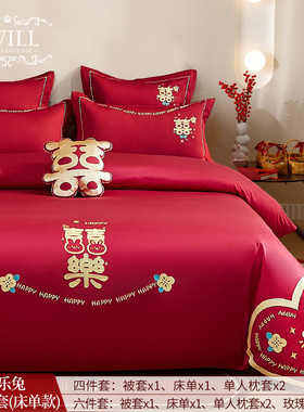 tuf4婚嫁100支长绒棉大红色刺绣婚庆被结婚四件套喜床上