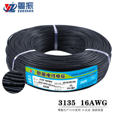 ul3135-16awg硅胶线耐高温耐寒-60℃~+200℃镀锡铜家用电器硅胶线