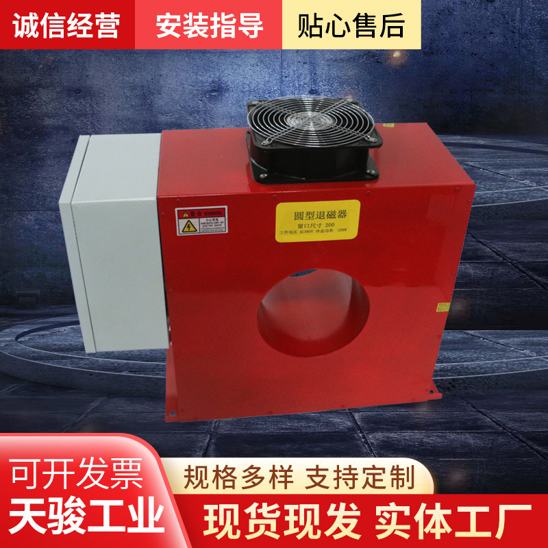 框式圆形窗口通过式退磁器大型退磁机流水线五金模具去磁机除磁机