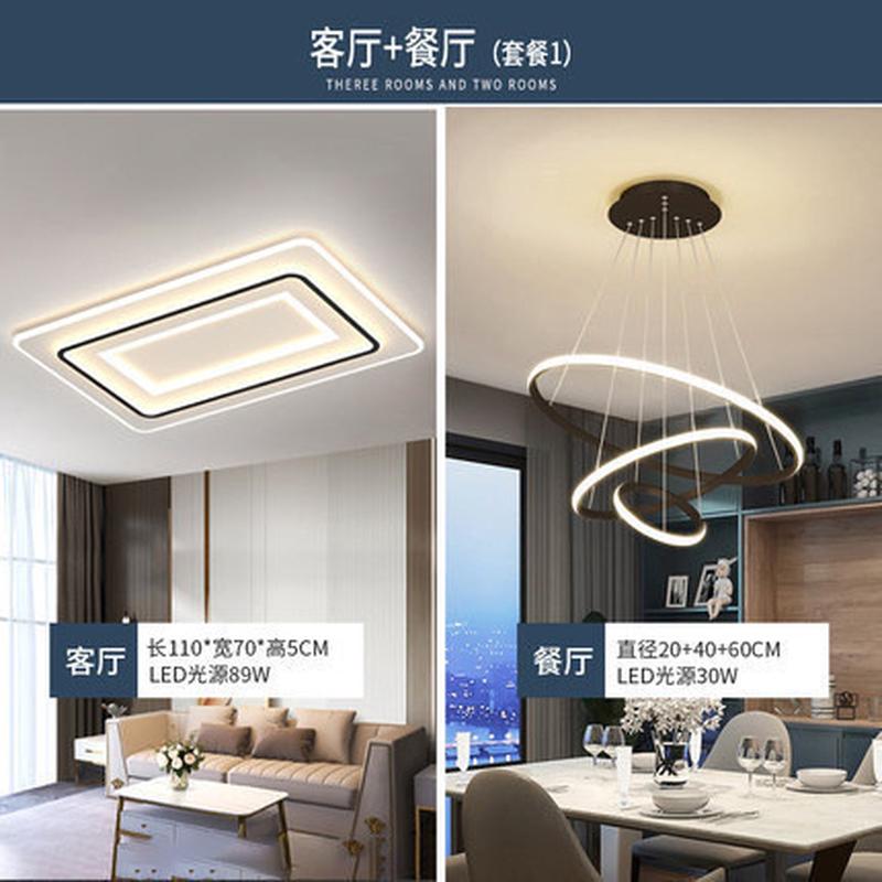 新款家用吸顶灯长方形客厅灯亚克力现代简约卧室灯全屋灯具套餐