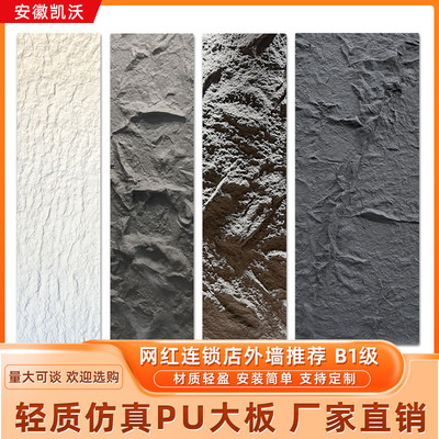 轻质文化石pu石皮仿真蘑菇石材背景墙装饰大板连纹山岩壁石外墙砖