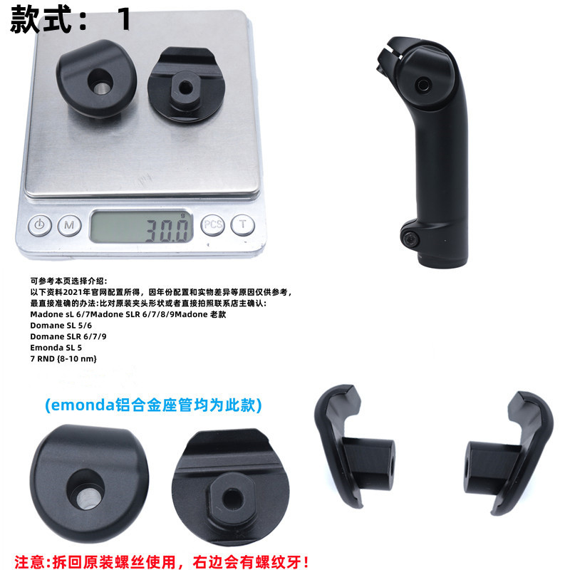 emonda马东domaneMadone适用闪电Specialized座管夹耳碳座宽垫轨