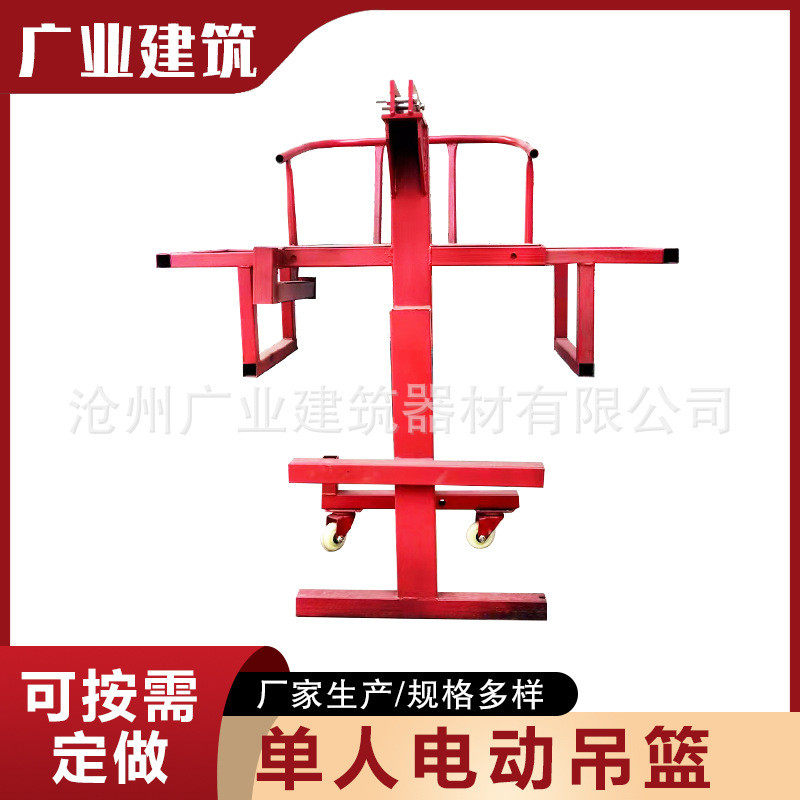 220v高空作业吊板吊篮小单人电动桥梁风电外墙粉刷燃气水管施工