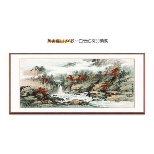 办公室酒店大堂大幅山水挂画名家黄君璧国画水墨中式客厅装饰画