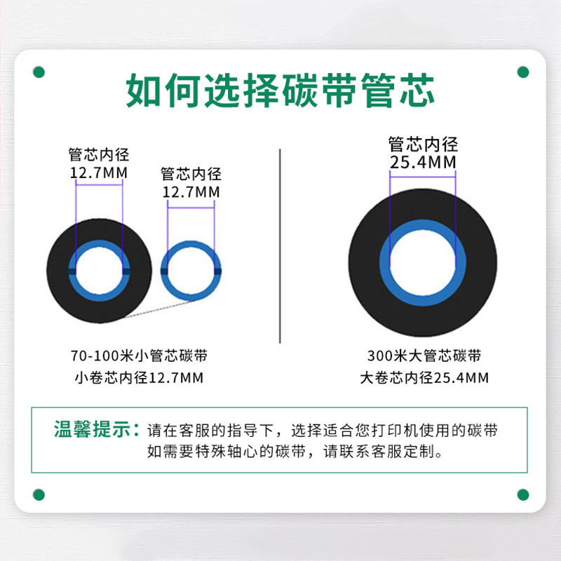 耐高温白色耐水洗树脂碳带3040mm洗水唛服装商标布标条码碳带