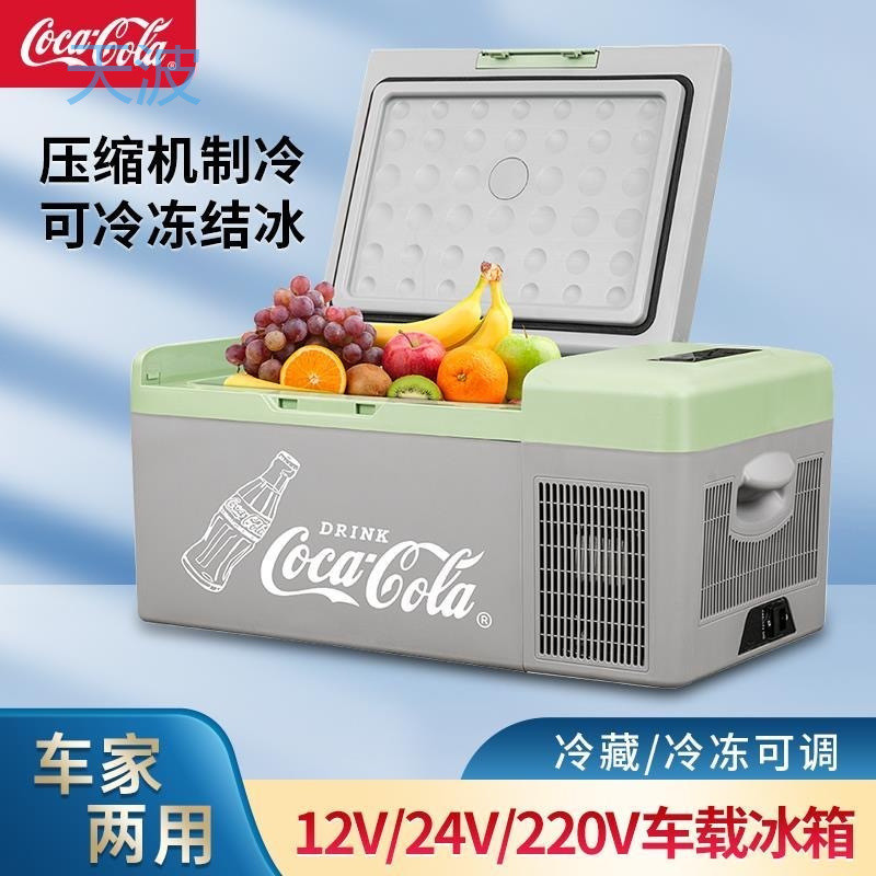 cpp可口可乐车载冰箱冷冻冷藏可结冰迷你冰柜压缩机制冷车家两用