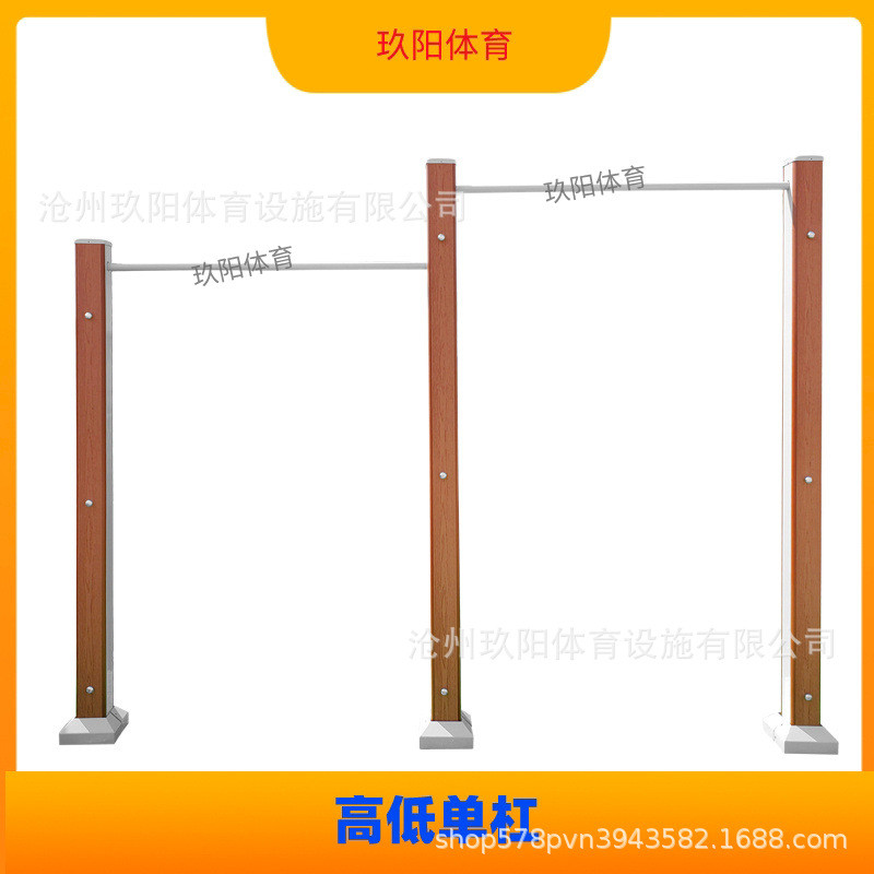 室外塑木健身器材小区广场公园户外健身路径家用单杠设施体育运动